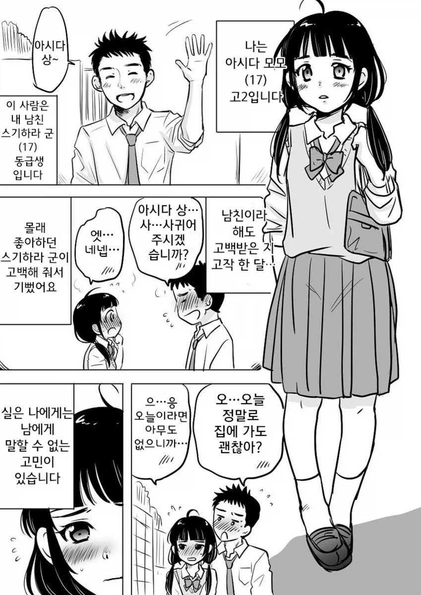 한국 영화 그 위대한 탄생.manhwa 대표 이미지
