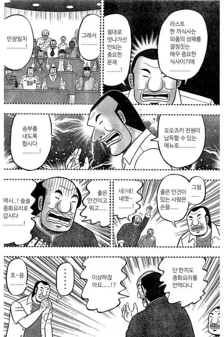 건담) "니들끼리만 노니까 재밌냐 새기들아." 이미지 4