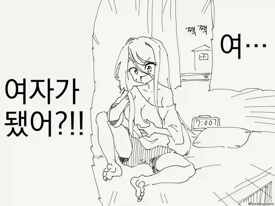 떡툰속 흔한 장면 이미지 3
