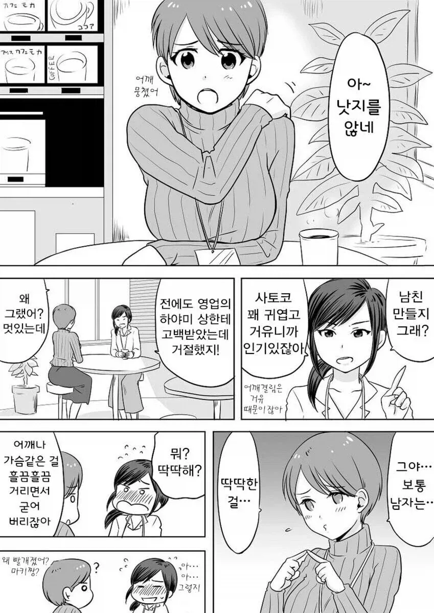 헌터x헌터) 드디어 밝혀진 고레이누의 성별 대표 이미지