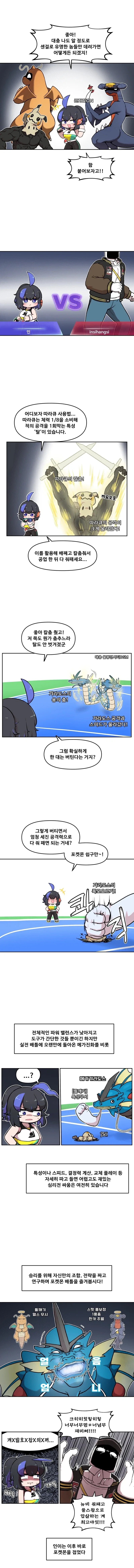 엉덩이가 너무 커서 벽에 껴버린 여고생 manhwa 이미지 3