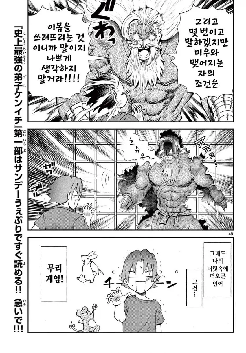 버튜버)쪽쪽이 사서 빠는 버튜버.manhwa 대표 이미지