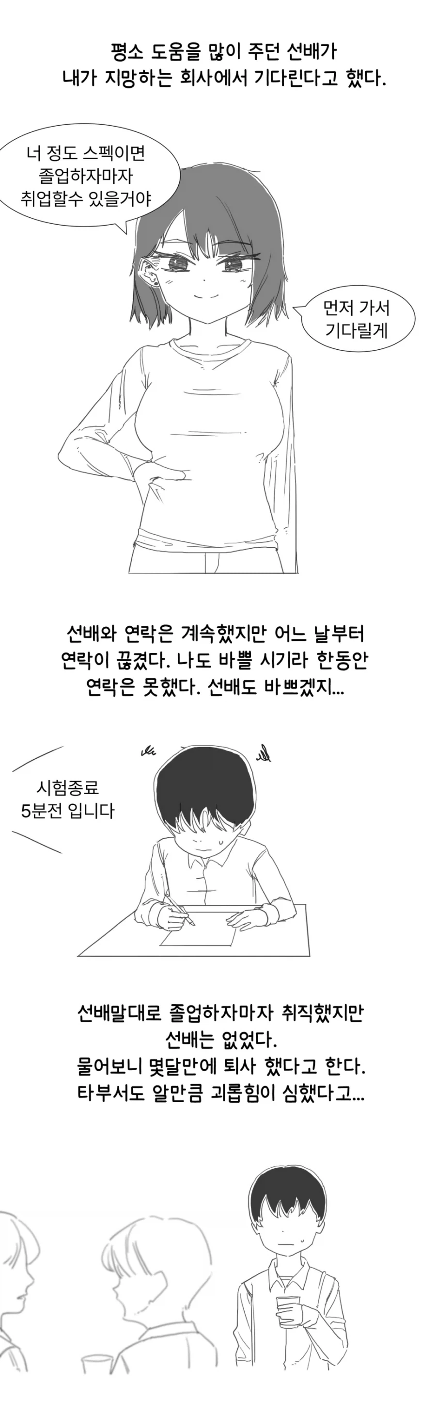 GPT 그림 뽑다 보면 ai에 지배당하는 느낌임 이미지 2
