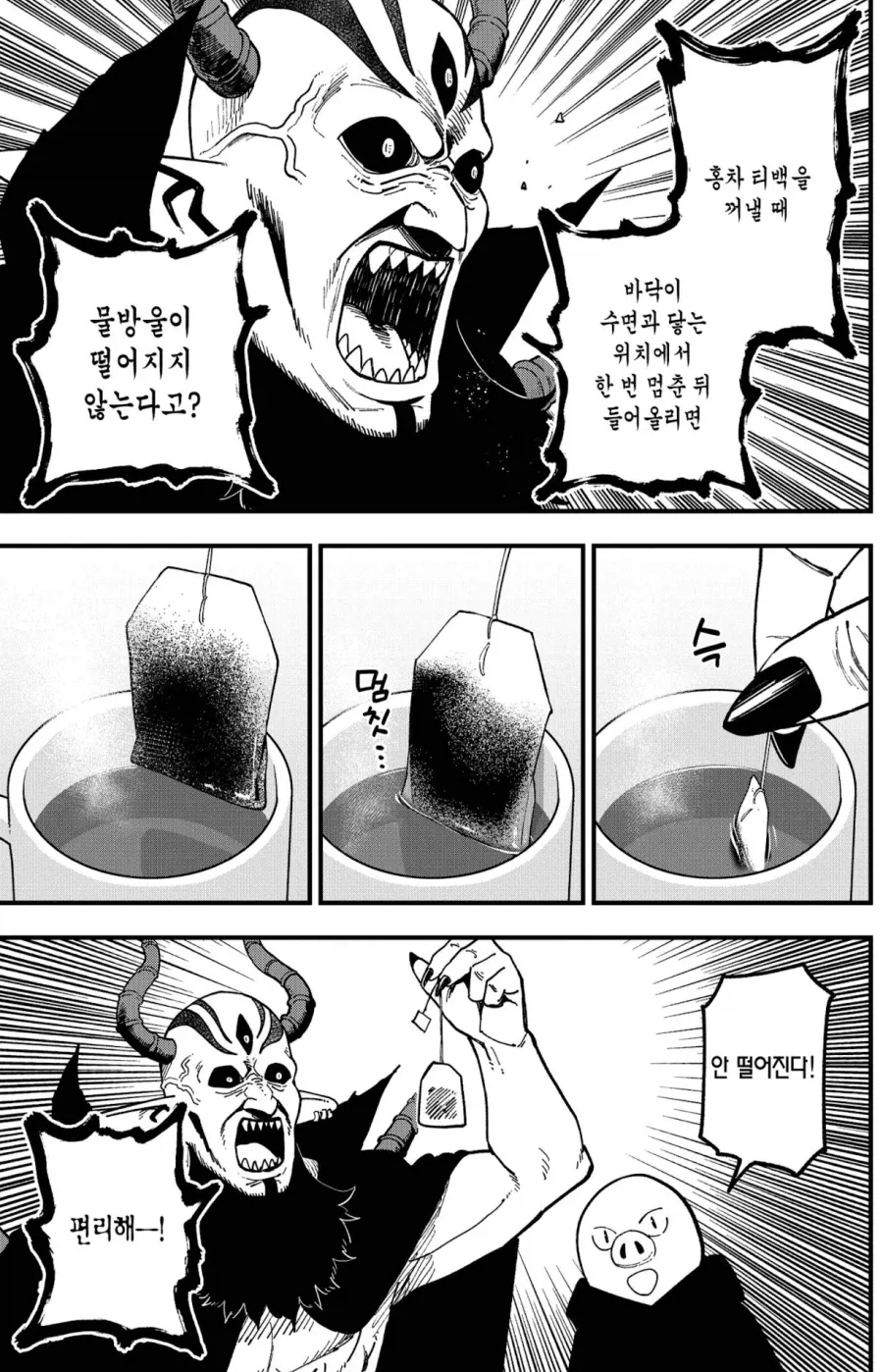 TRPG) 딥 다크 판타지 세션 manhwa 대표 이미지