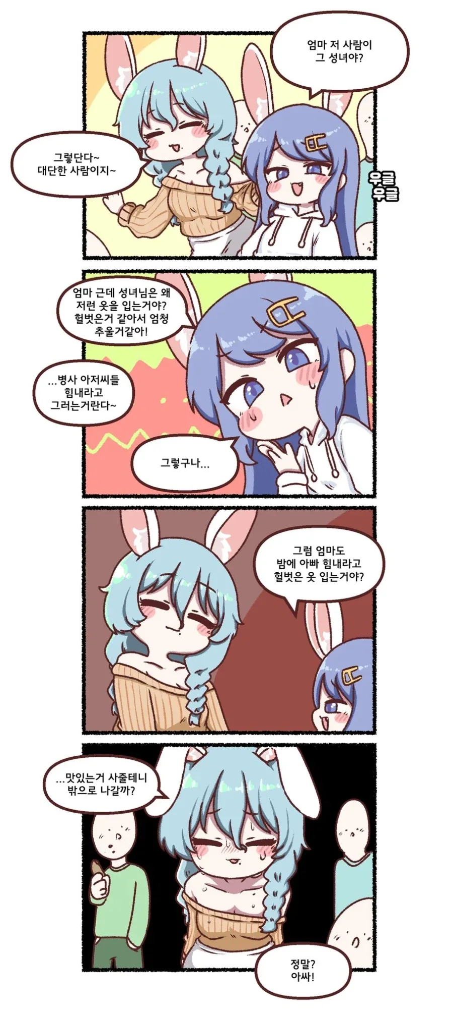 피구왕 통키는, 한국 신드롬이엇음. (먼옛날 얘기) 이미지 2