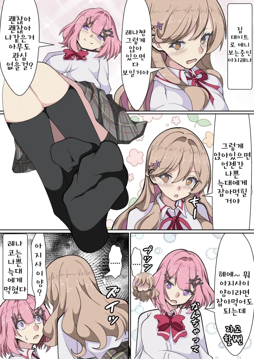 검투사 만화 크레스켄스가 대단한 이유 대표 이미지