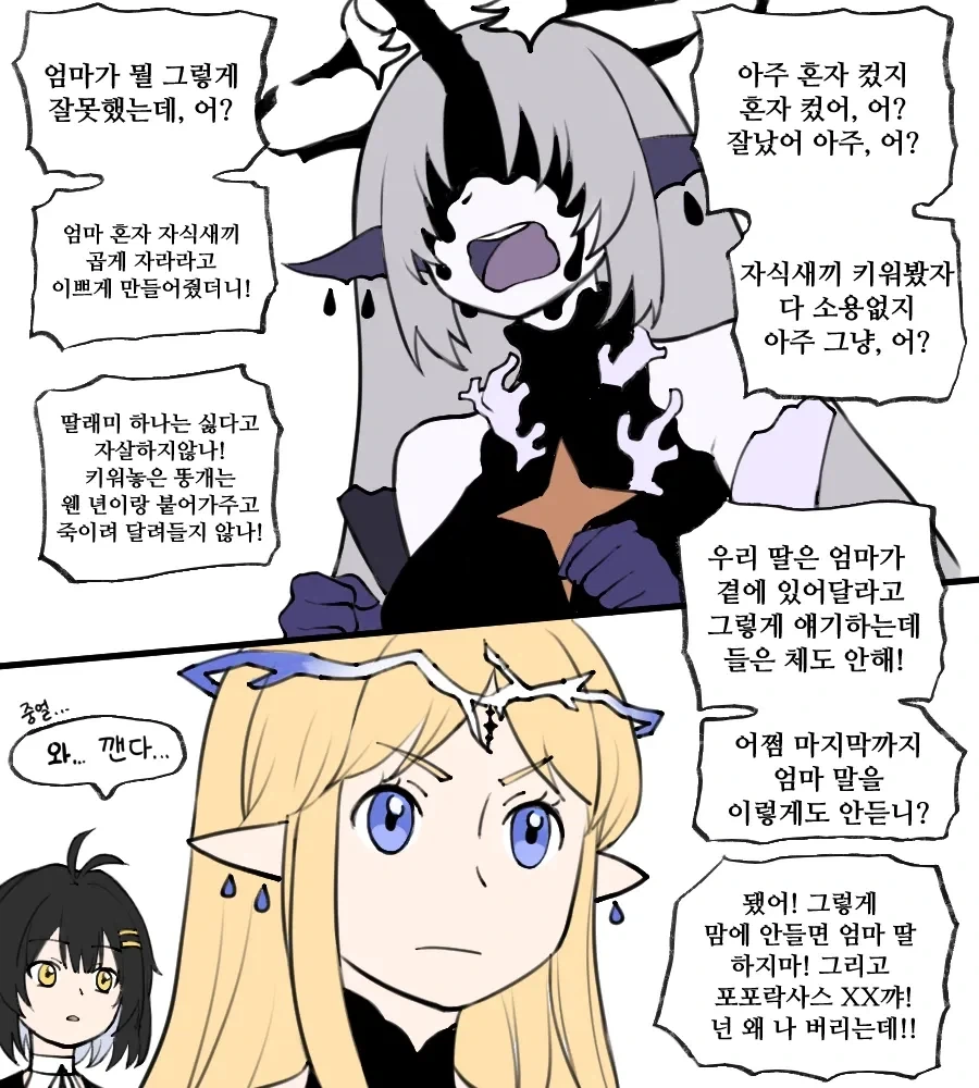 가장 특이했던 야구만화 하면 나는 이거 이미지 4