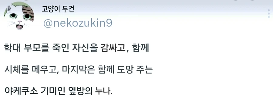 천화페도라니 오해임 대표 이미지