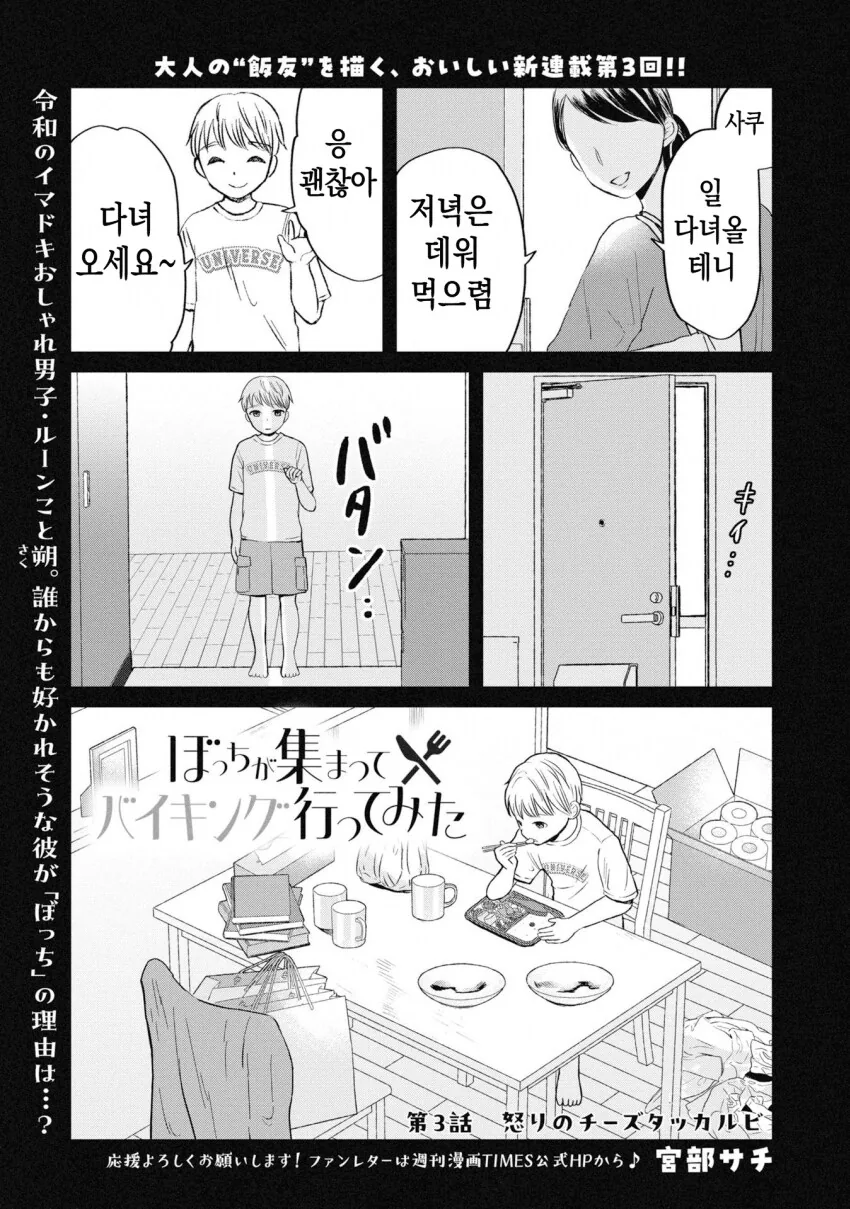 검투사 만화 크레스켄스가 대단한 이유 이미지 2