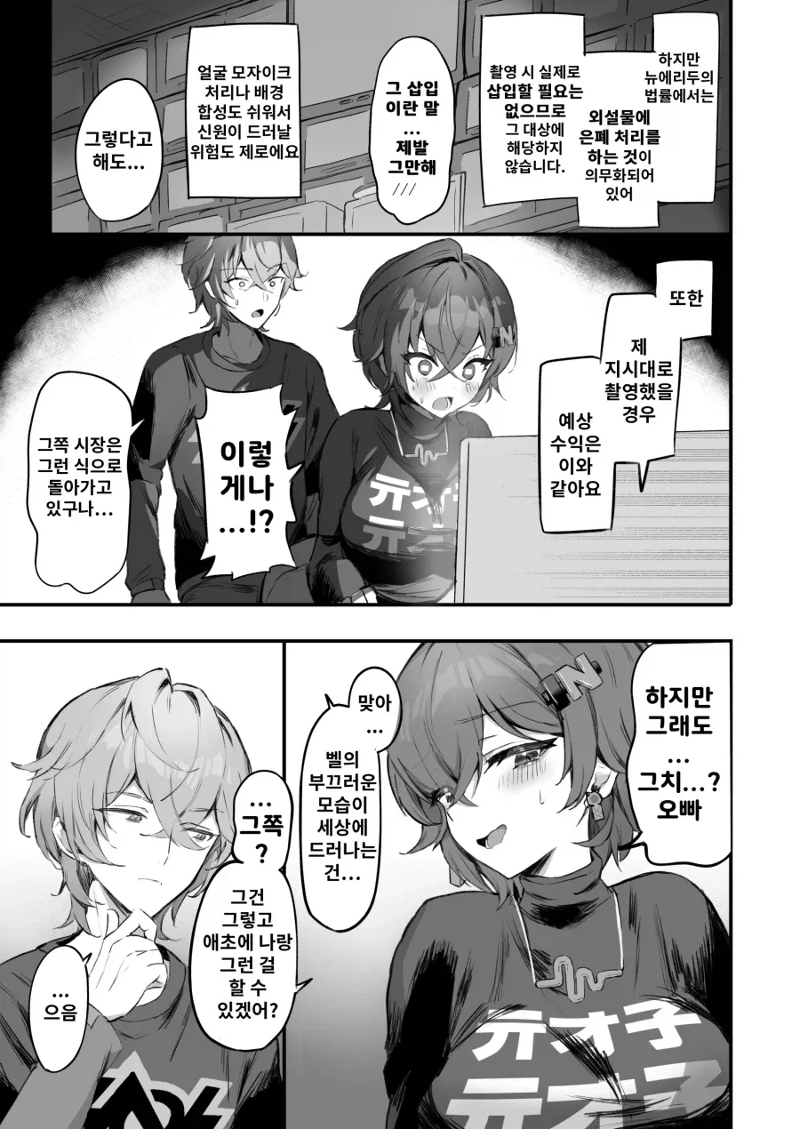TRPG) 딥 다크 판타지 세션 manhwa 이미지 3