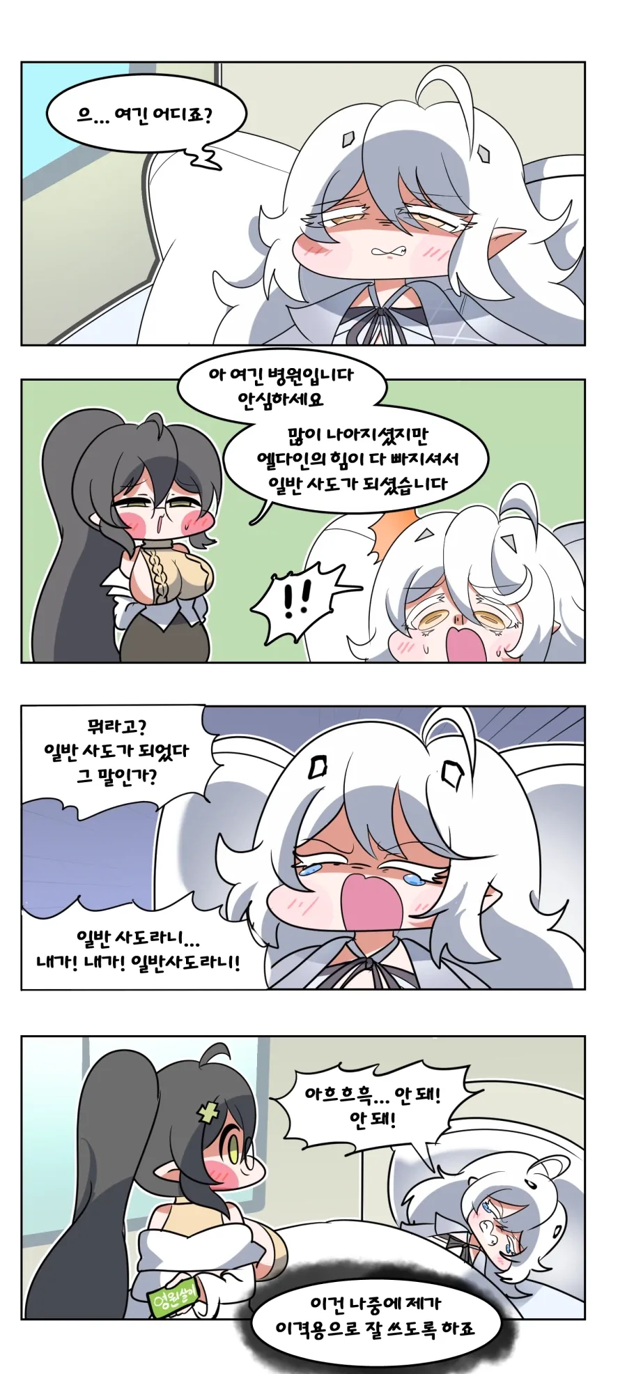 자1위하는 미친 왕자.manhwa 이미지 2