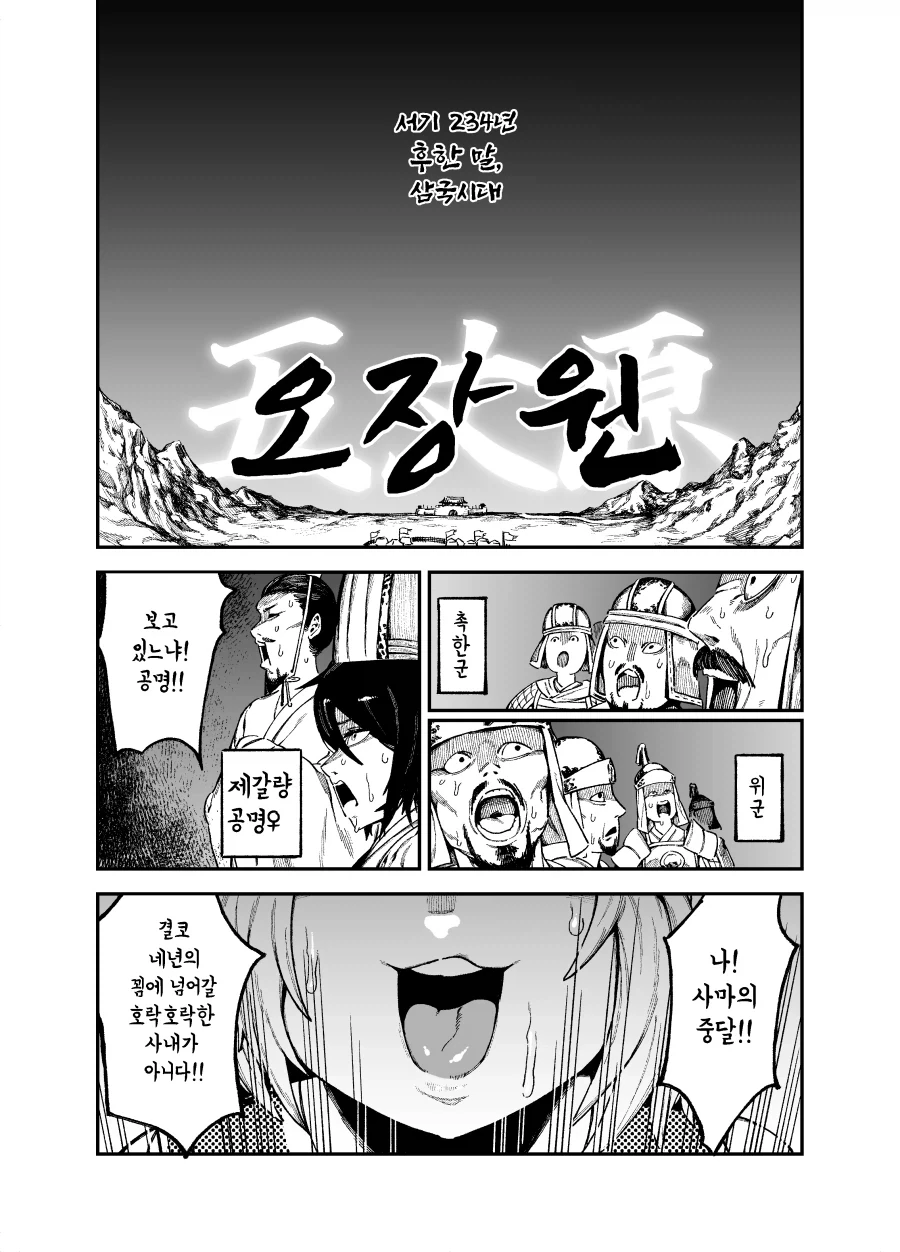 바키)시리즈 최약체 캐릭터 대표 이미지