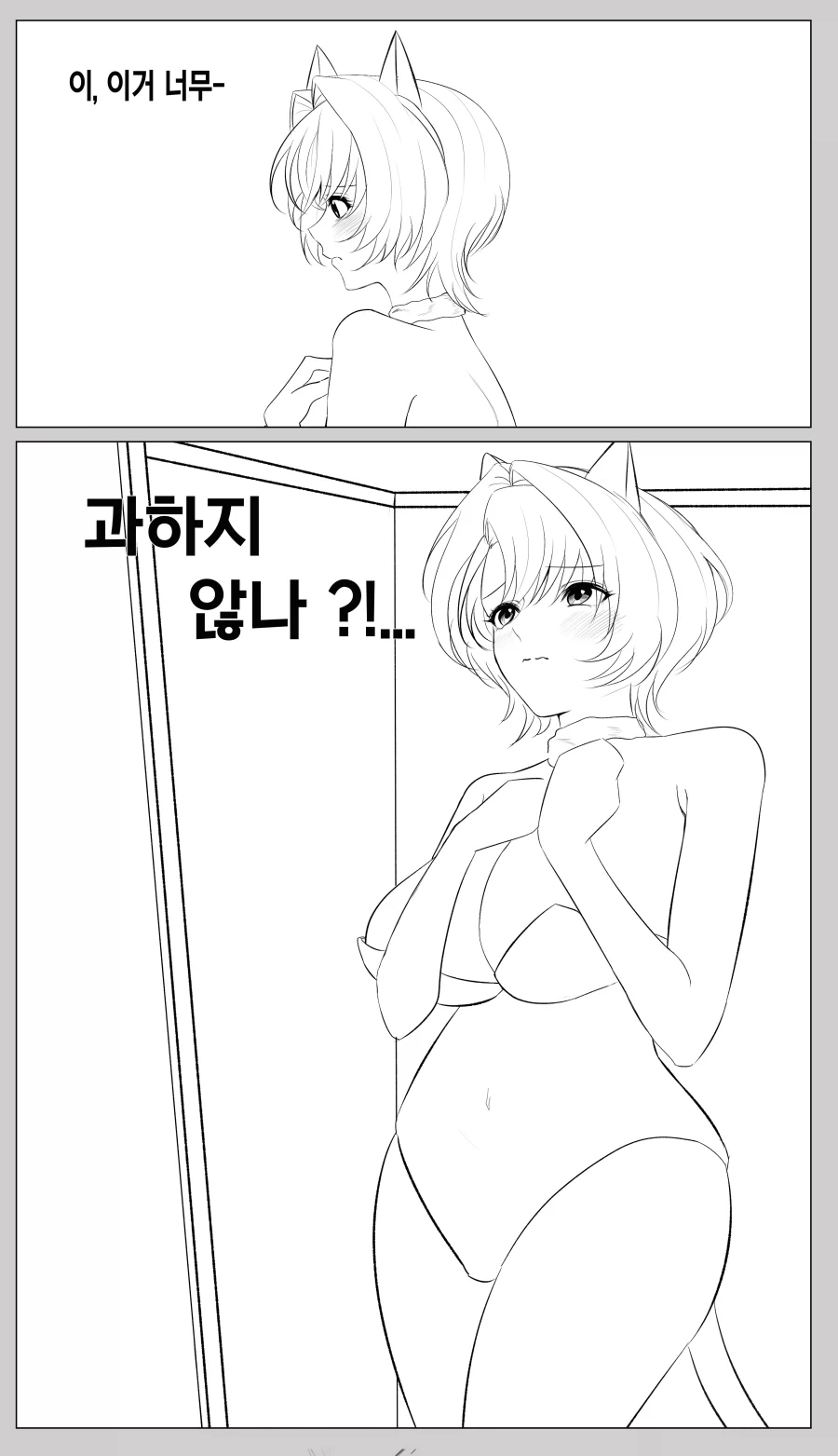 일진녀한테 일진녀 태그 보는걸 들켰다....manhwa 이미지 6