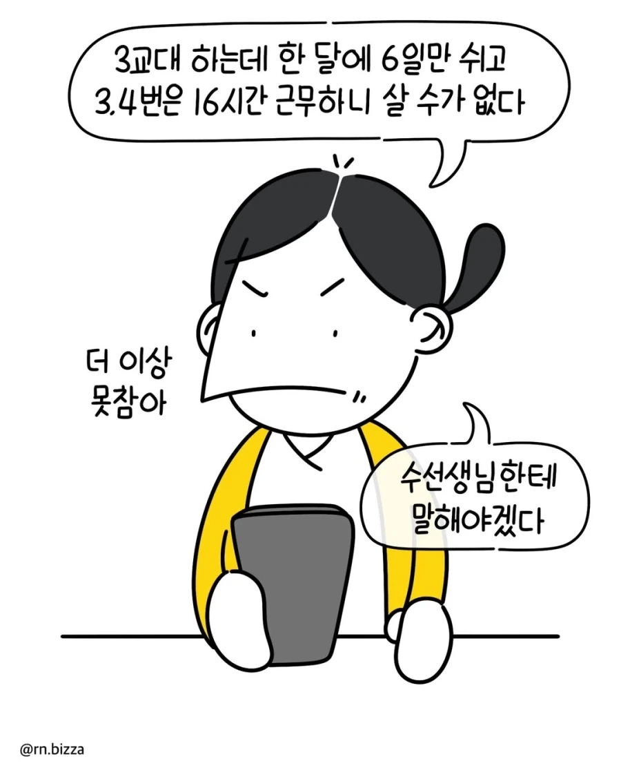 괴인을 주웠다.manhwa 대표 이미지