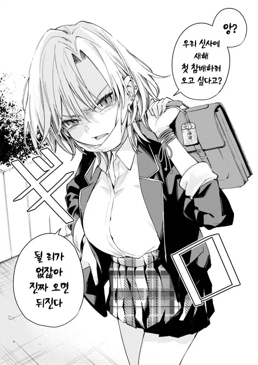 버튜버)쪽쪽이 사서 빠는 버튜버.manhwa 이미지 2