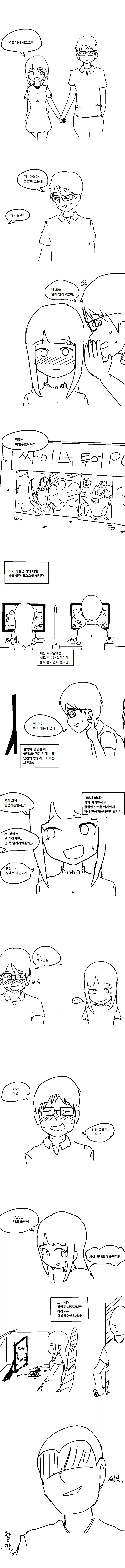 드래곤을 줍는 만화.manhwa 대표 이미지