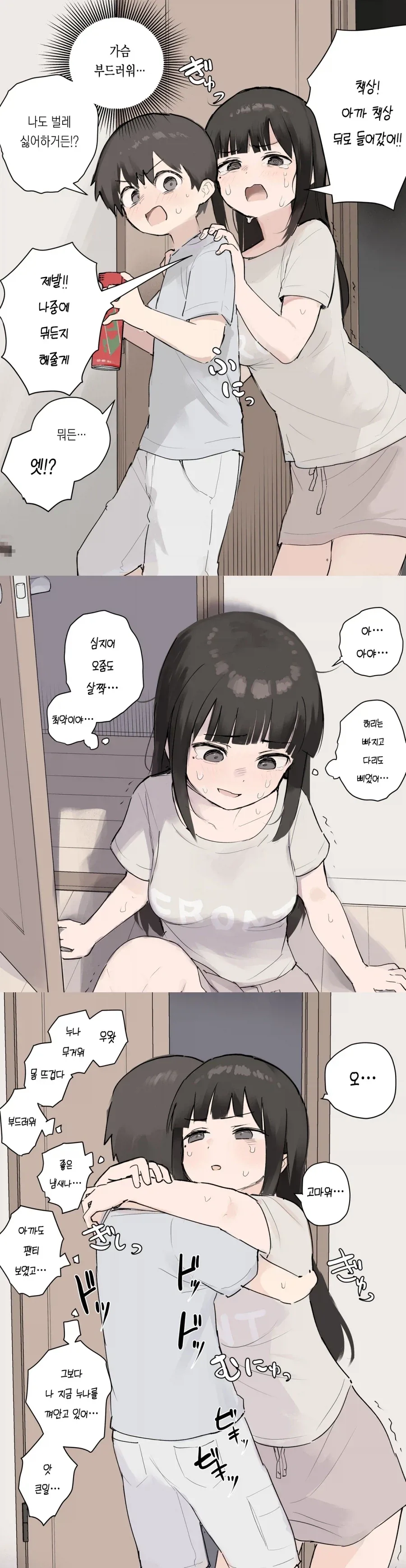 누님케릭터면 자러간다 이미지 2