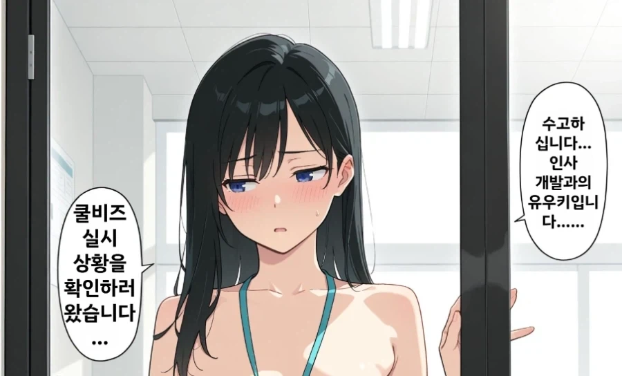 메리지톡신) 이 애니 최대 단점 이미지 4