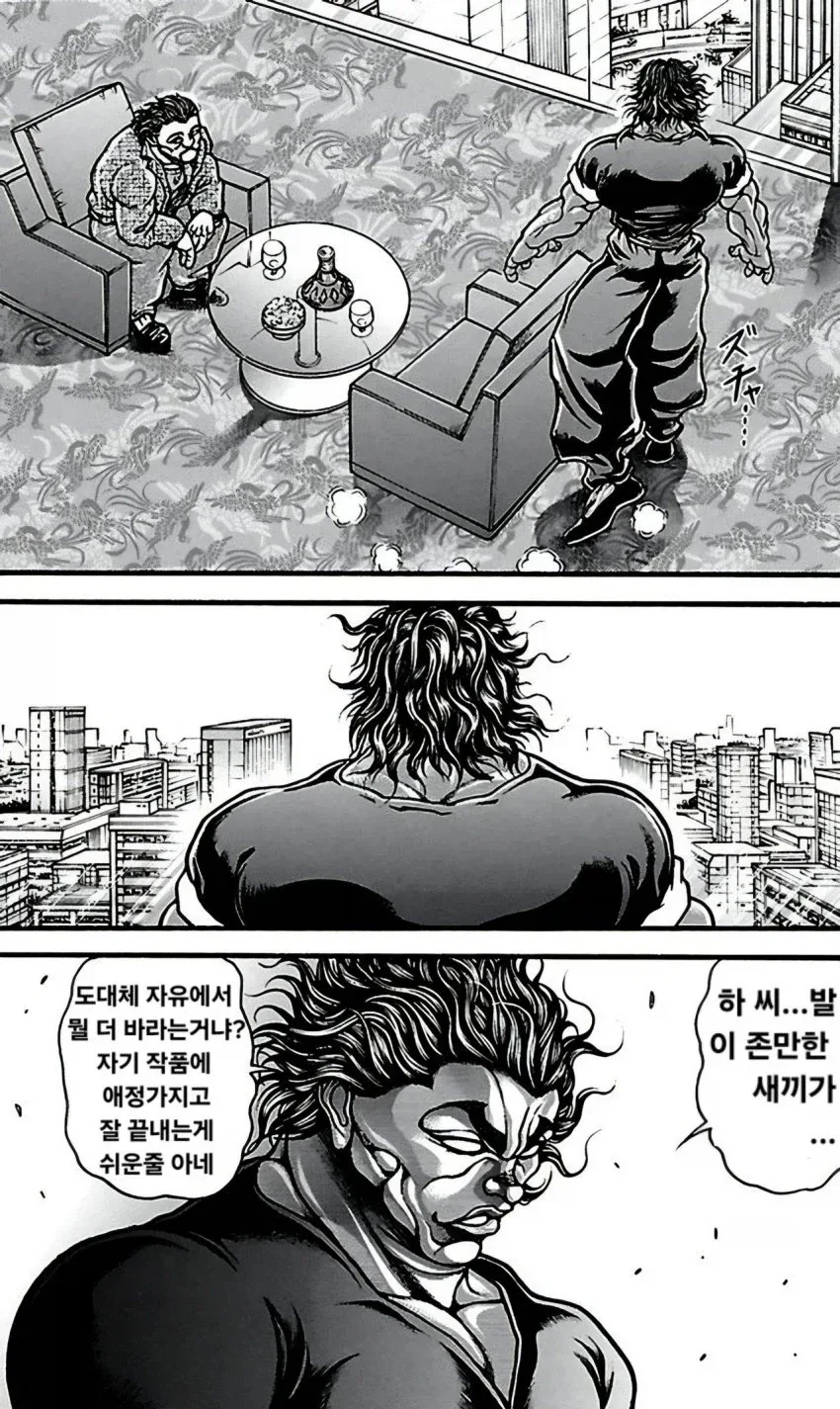 웹소설 추천 받는 만화.baki_8.webp