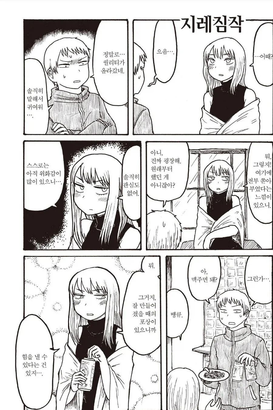딸이 엘렉트라 컴플렉스가 심한 만화.JPG 대표 이미지
