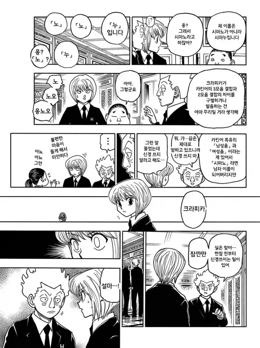 책임감 강한 남자 manga 이미지 4