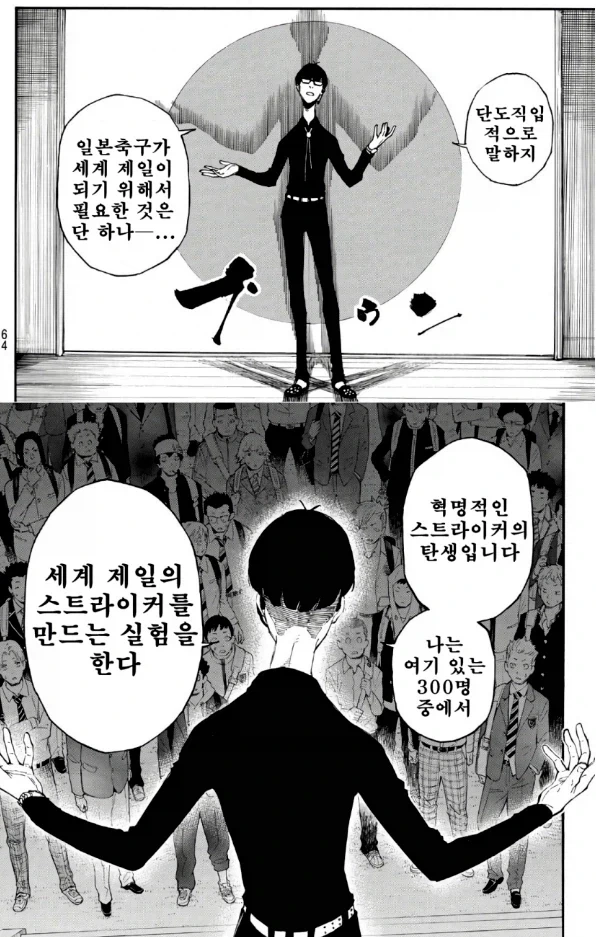 푸강아) 주인공의 아버지가 인류를 배신한 이유 대표 이미지