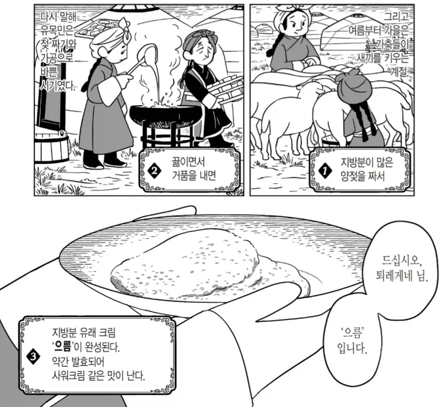 살인미수 범죄자에게 징역 3년형을 내리는 만화.manhwa 이미지 2