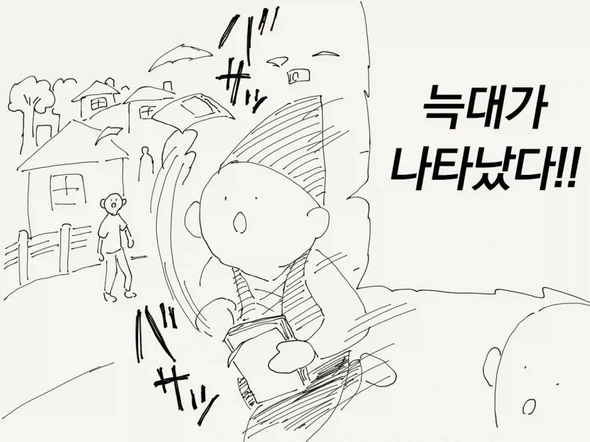 흉흉한게 붙어있는 여고생과 사귀는 만화 이미지 3
