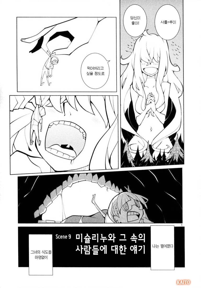 요새 퇴근이 늦는 아빠가 야근이 아니라 바람 피는거 아닐까 걱정하는.manga 대표 이미지