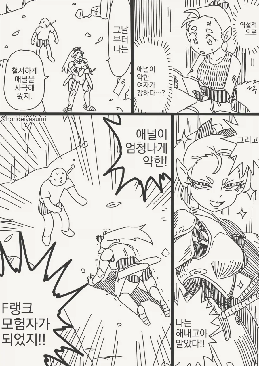 거유 OL이 남친 찾는 만화.manhwa 이미지 3