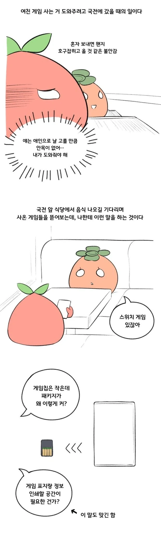 거유 OL이 남친 찾는 만화.manhwa 대표 이미지