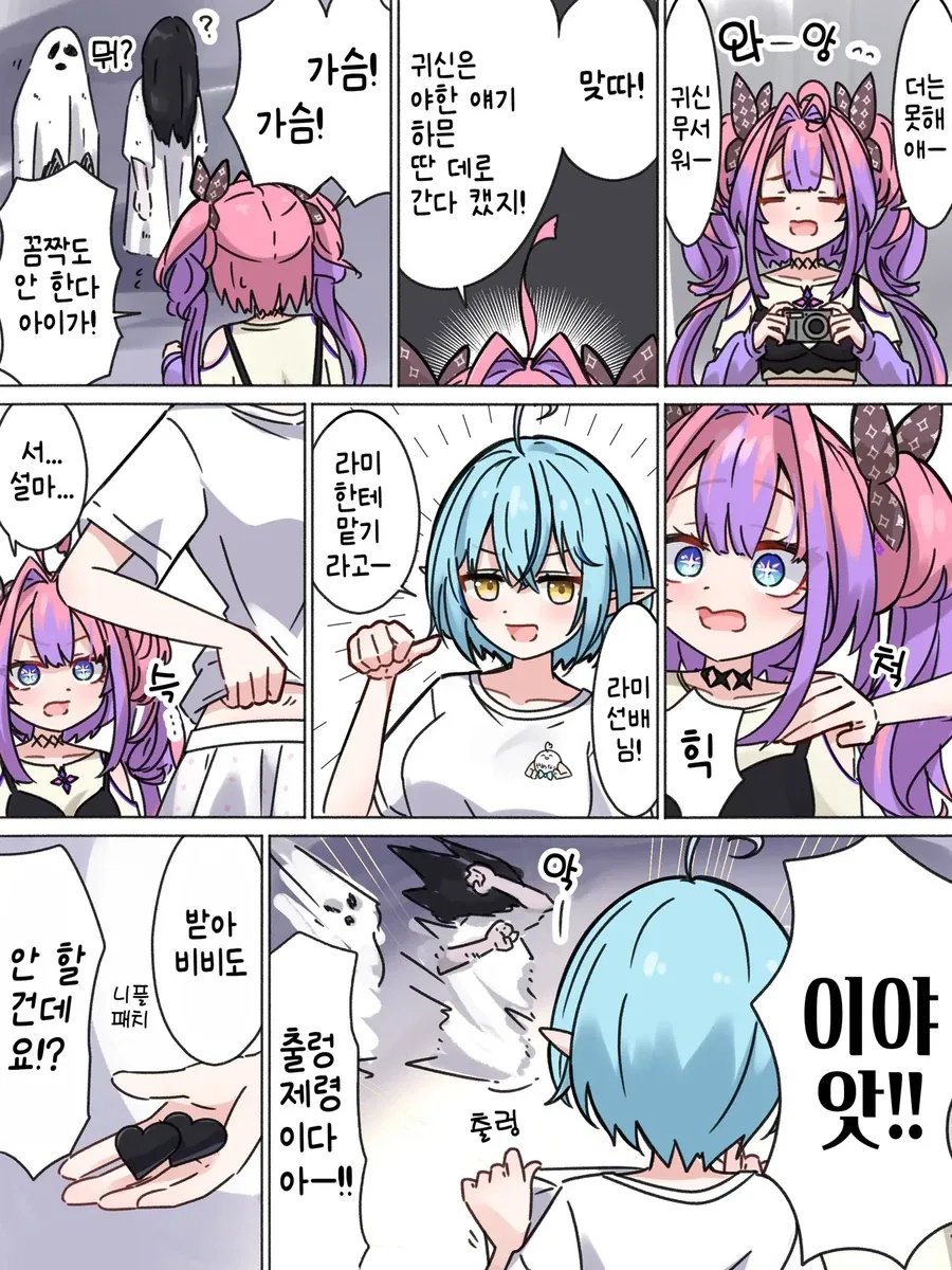 공포)지옥 벽장 .manwha 이미지 2