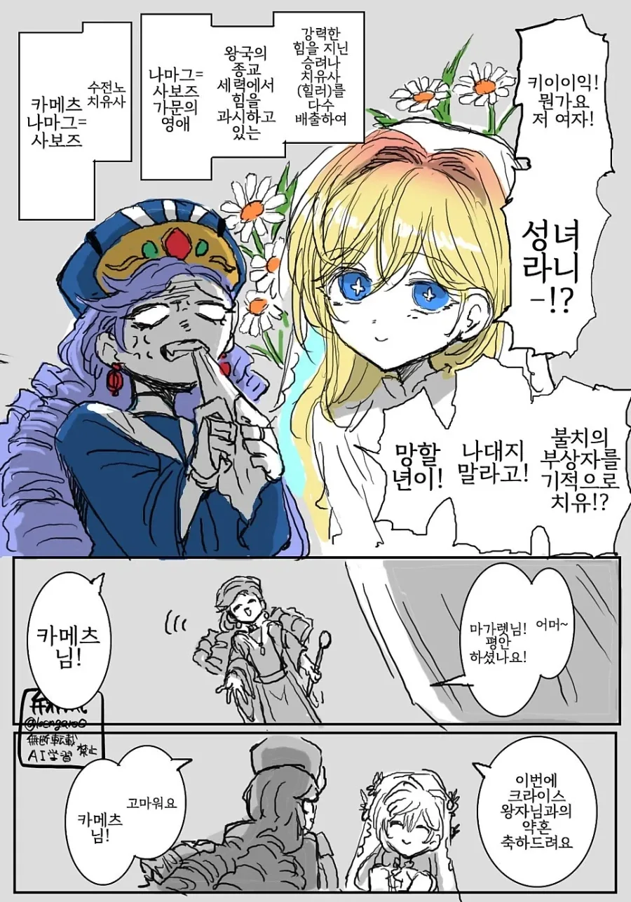 공포)지옥 벽장 .manwha 이미지 3