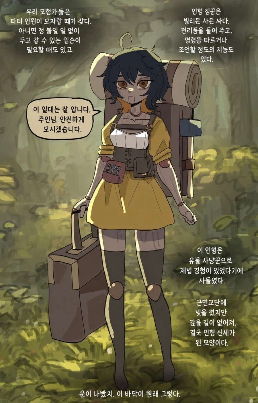 담배고양이)이 만화 궁금한개 이미지 3