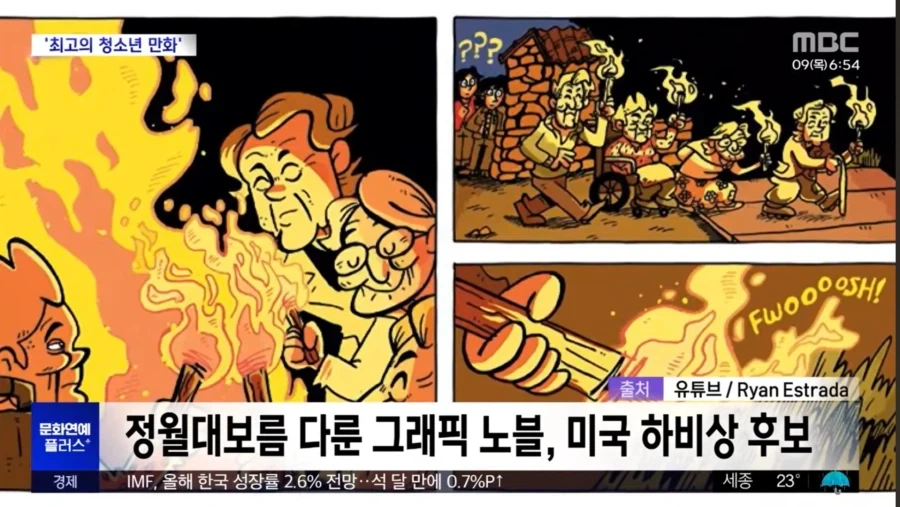 마녀 제자가 파이즈리 해달라는 만화 이미지 2