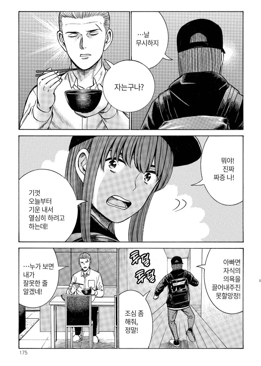 히나마츠리) 개그만화지만 막화까지 보면 꽤 감격인 이유_4.jpg