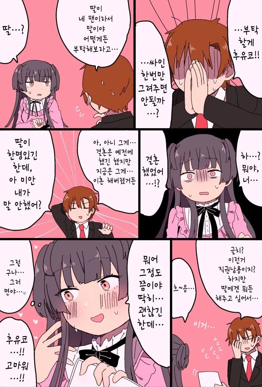담배고양이)이 만화 궁금한개 이미지 2