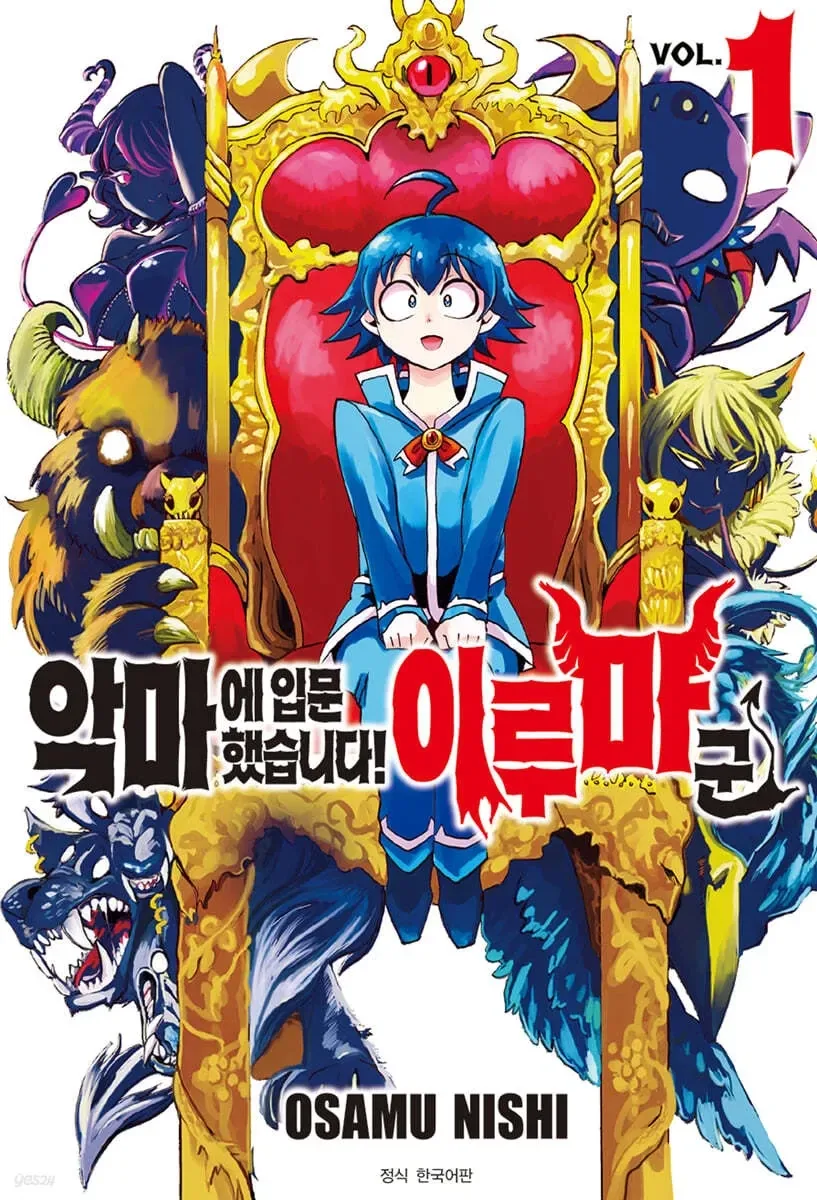 엉덩이가 너무 커서 벽에 껴버린 여고생 manhwa 대표 이미지