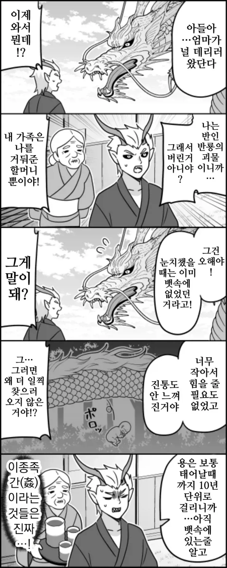 가장 특이했던 야구만화 하면 나는 이거 이미지 3