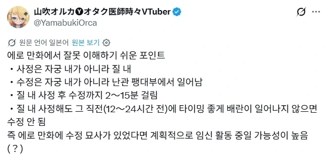 같이 도망쳐주는 거짓말쟁이 누나 만화 대표 이미지