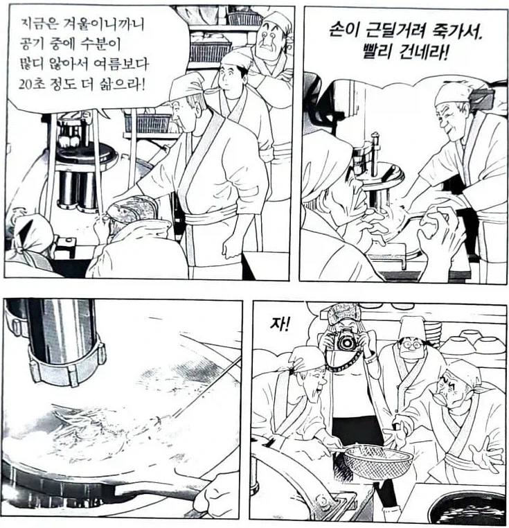 식객) 새삼스레 옛날 만화라고 느껴지는 부분_2.webp