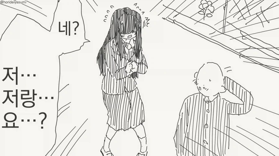 UFO로 출퇴근 하는 만화.MANGA 대표 이미지