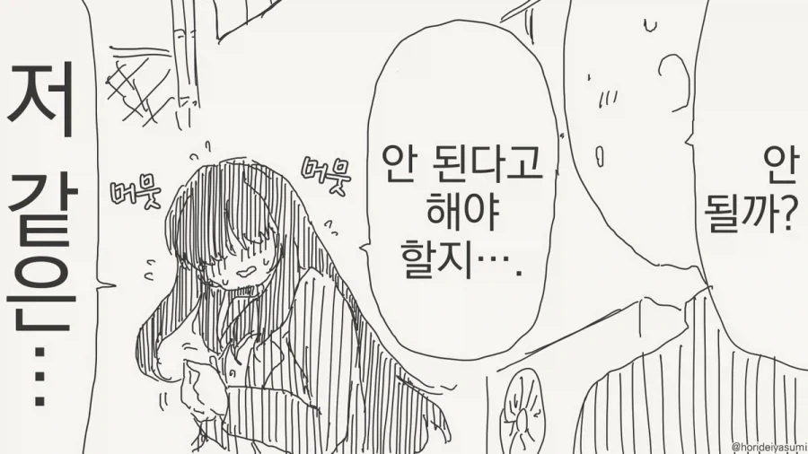 나, 나도 보는 눈이라는게 있어요 X발 병X새꺄... manhwa_2.webp