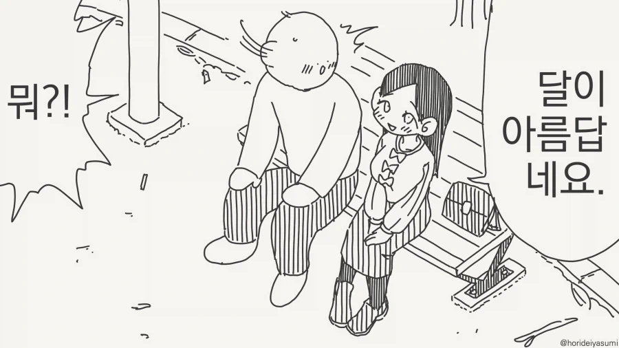비오는 날 놀러간 친구네 집...manwha 대표 이미지