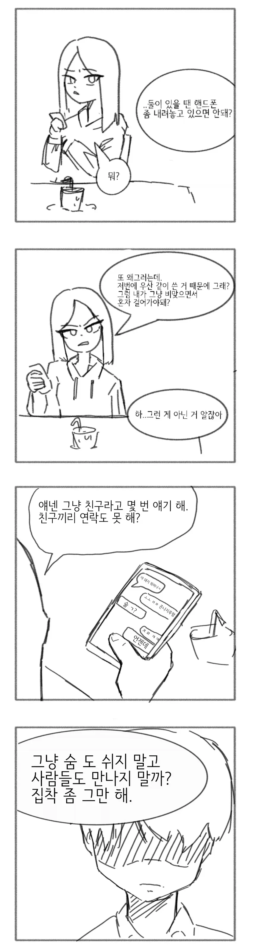 강연)전설의 키잡 대표 이미지