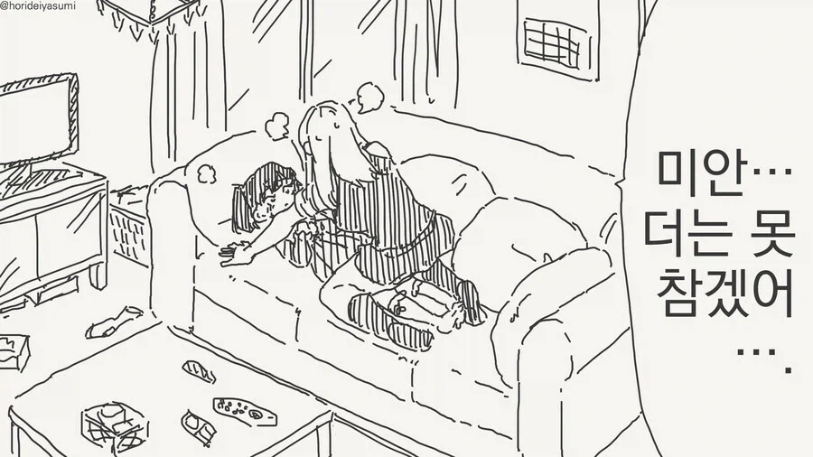 50원 짜리 마린.manga 이미지 2