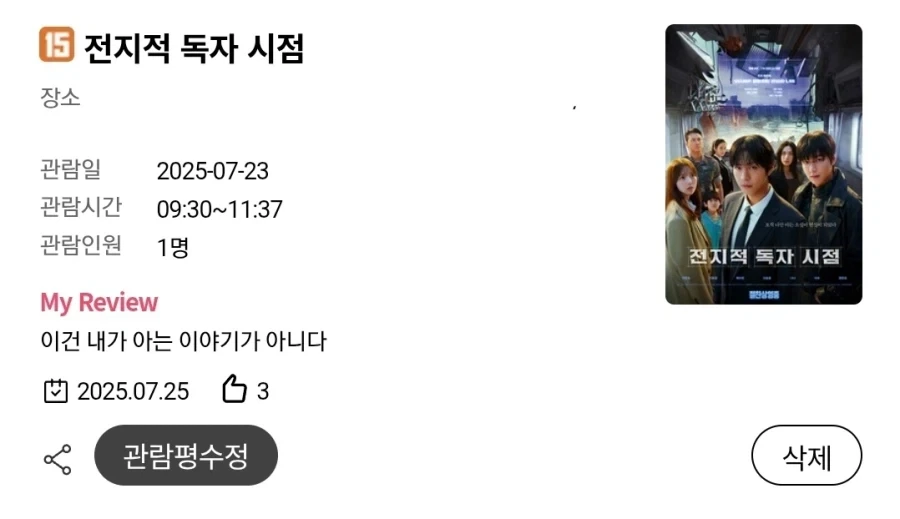 호프 망하면 한국영화 망한다는 말 보고 생각난 거_2.webp