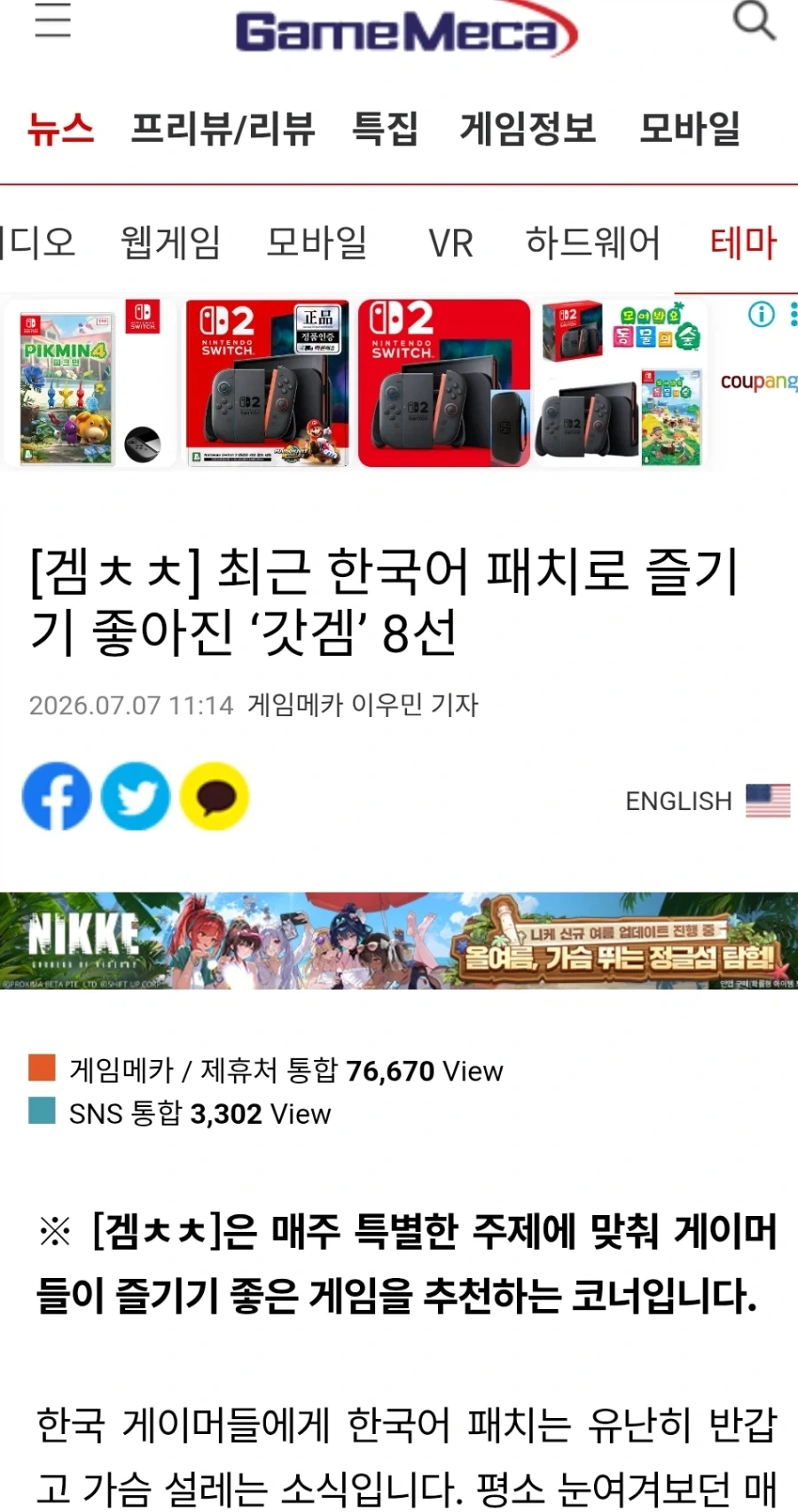 기사가 촌장아들을 매달고 달린 이유 대표 이미지