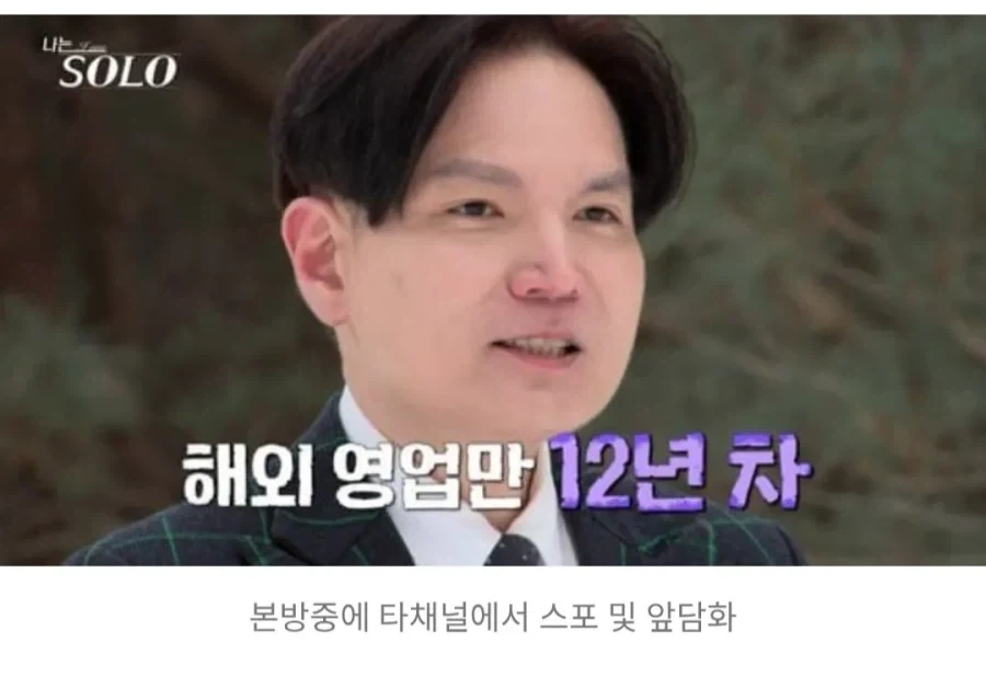 방송프로 나는솔로 영구 퇴출자 명단_4.webp