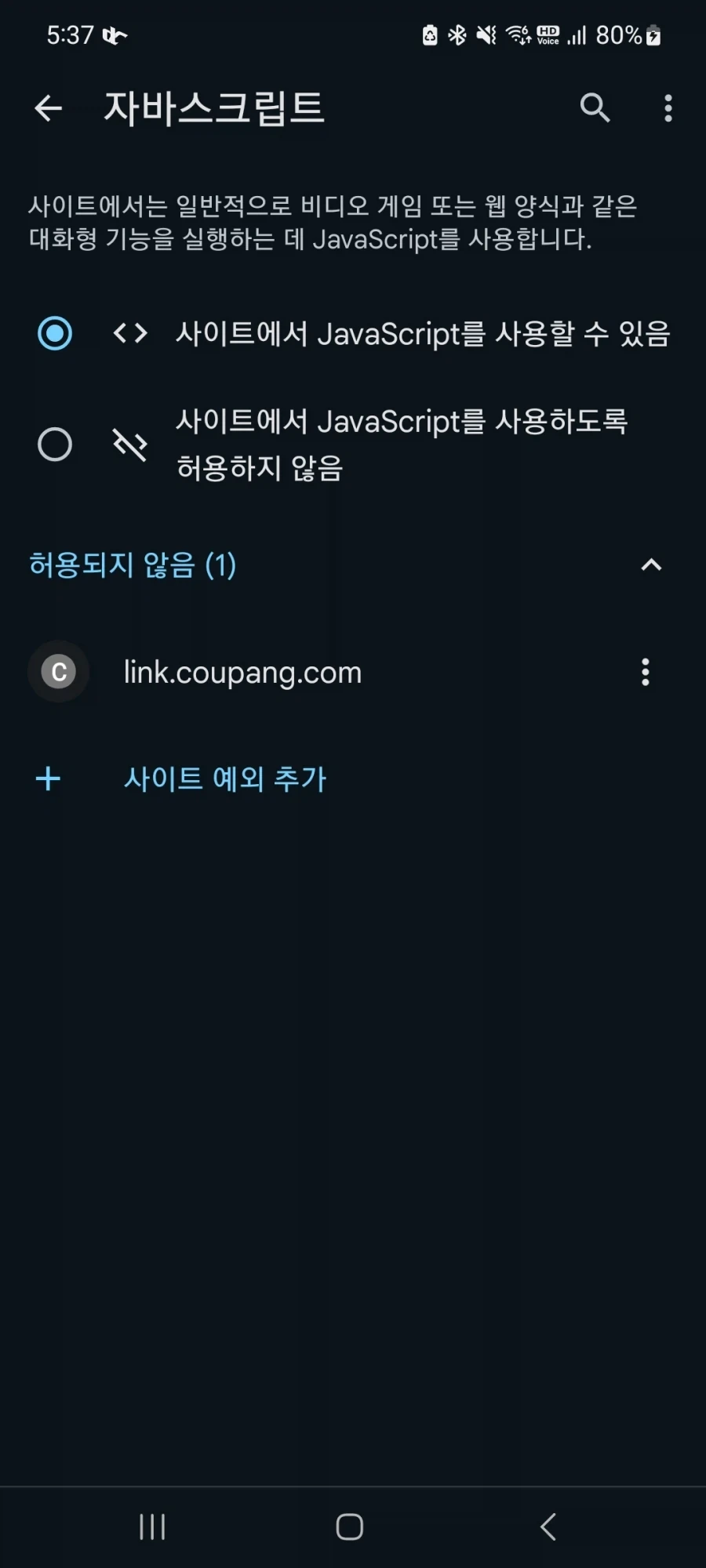 쿠팡 잘들어라_2.webp